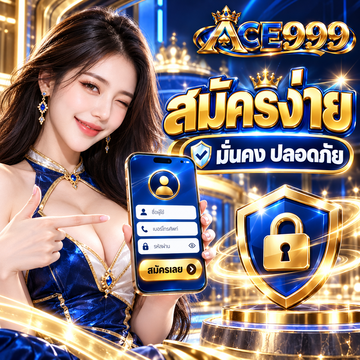ACE999 - Promotion
